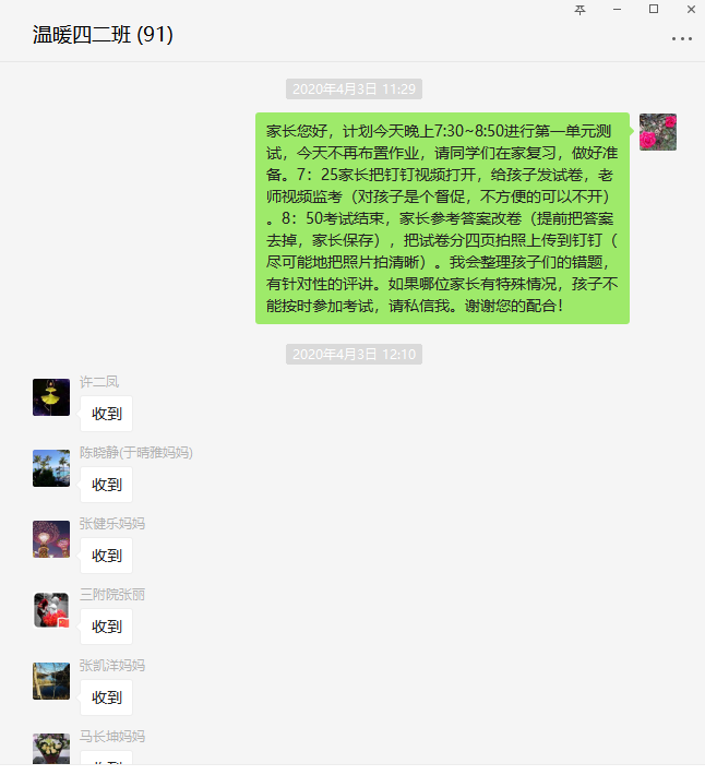 提前安排考试有关事宜