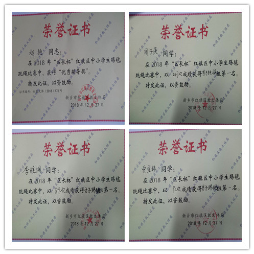 瞧!个人获奖(三个第一名)