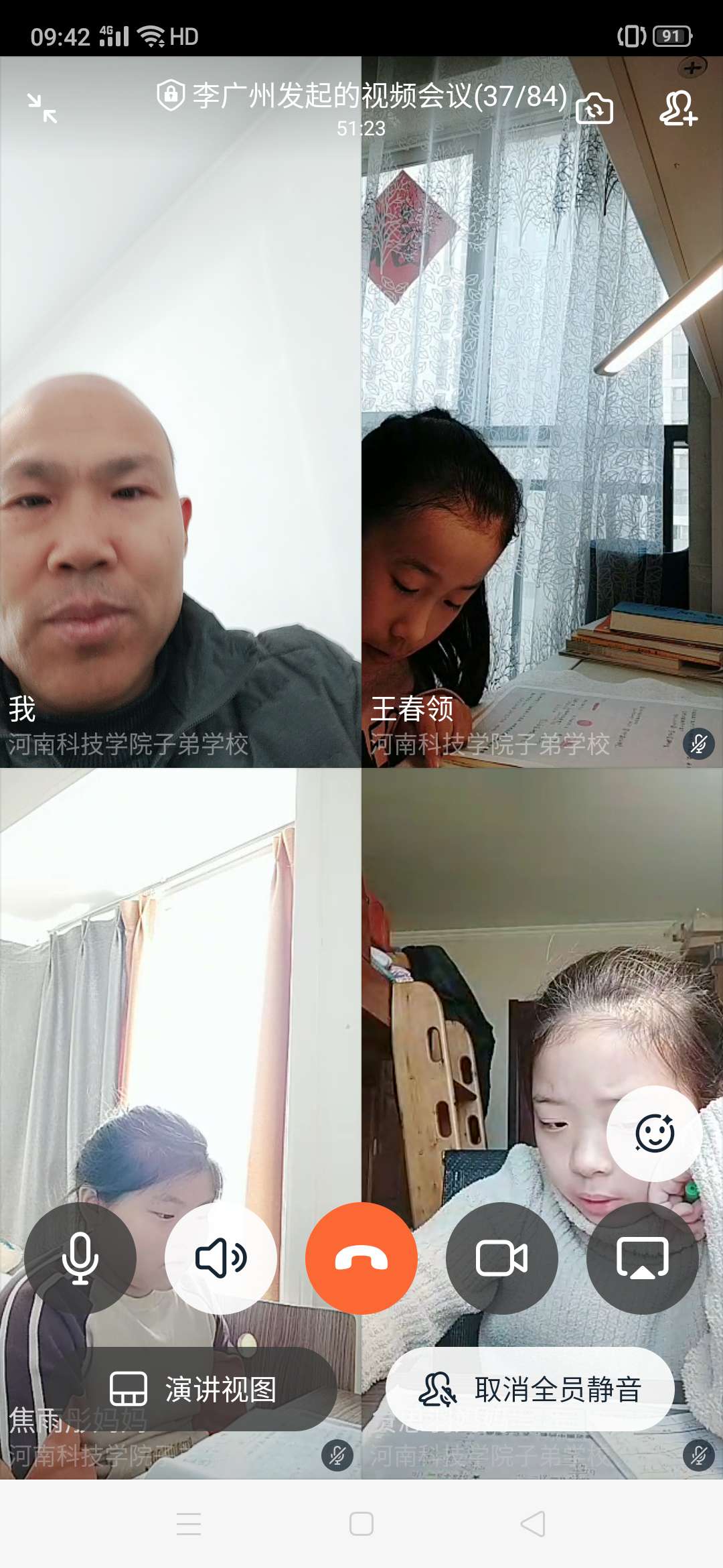 三年级老师视频监考