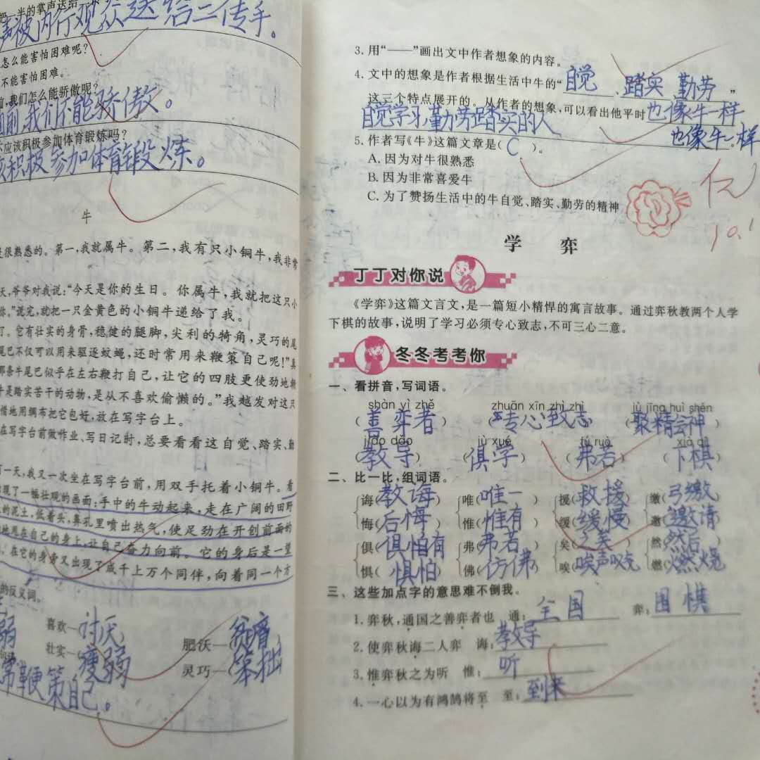学生练习册