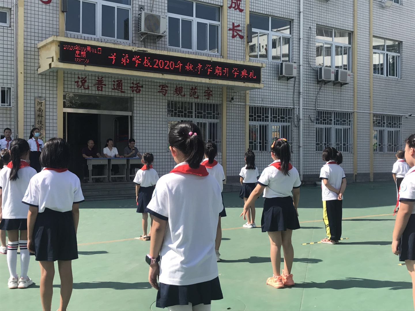 副校长王德利主持开学典礼并讲话
