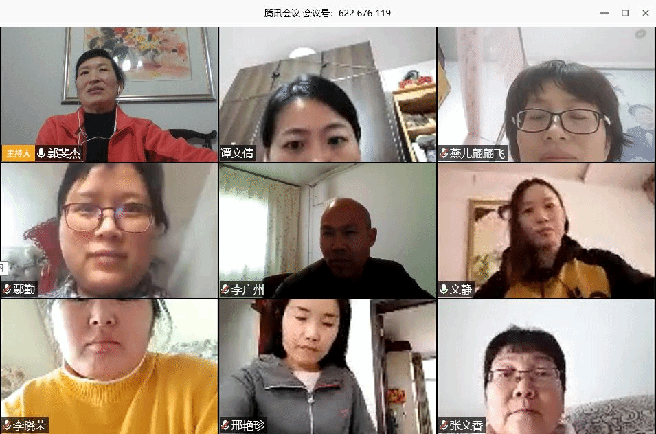 全体党员参加视频会议