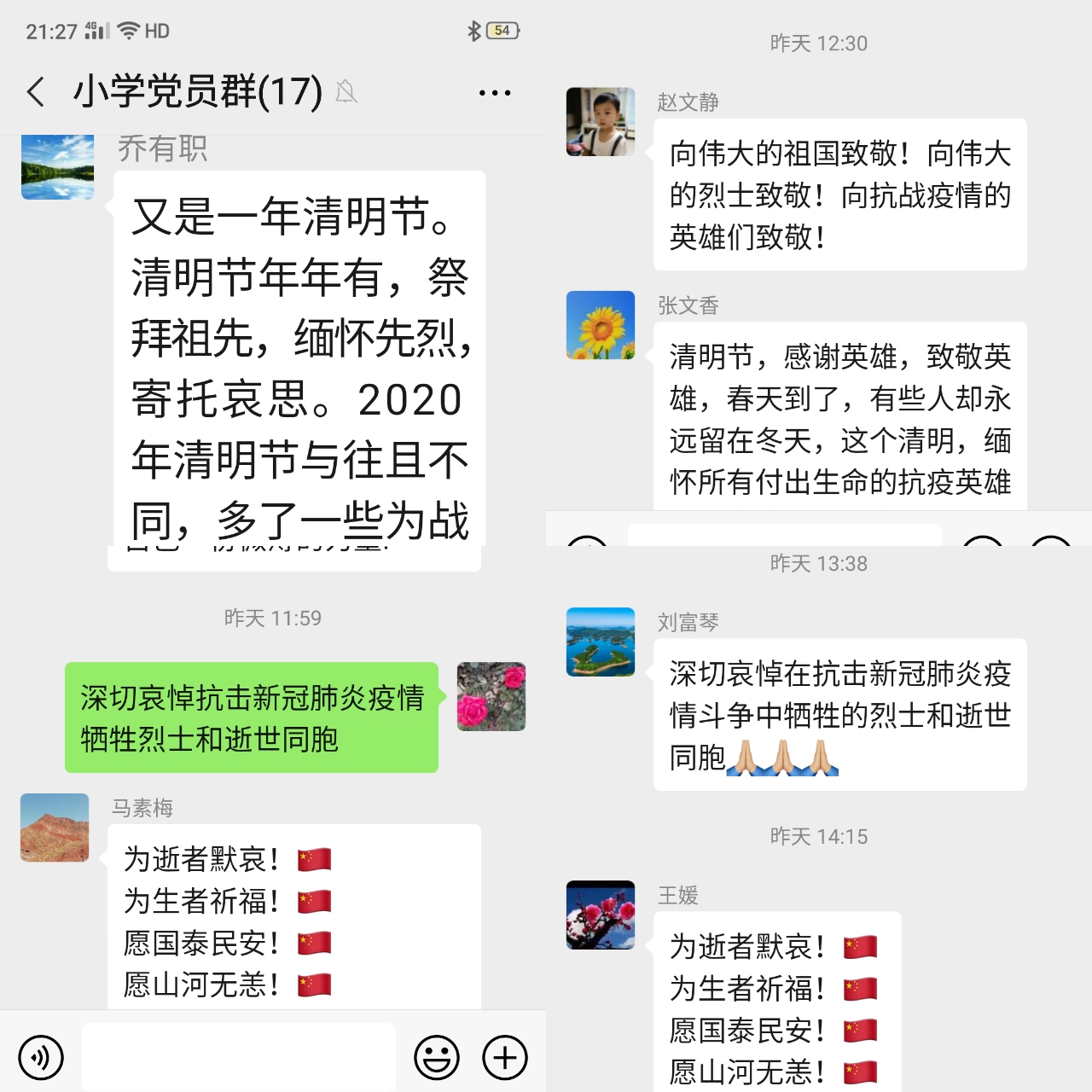 抒写感言、签名寄语等形式表示崇敬之心