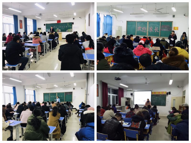 各班家长会(一)