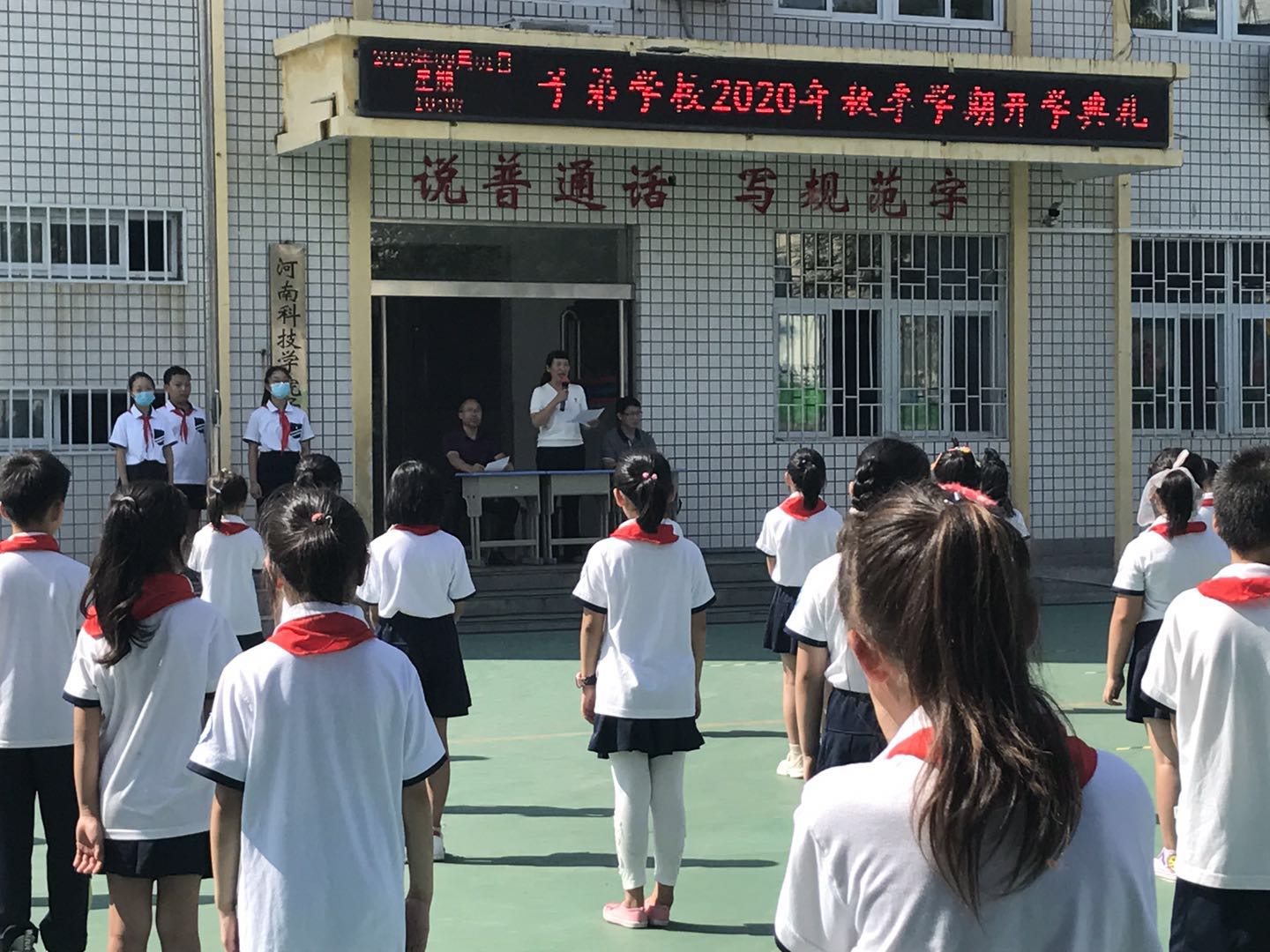 校长郭斐杰致辞